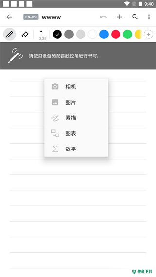 Nebo For HuaweiAPP下载