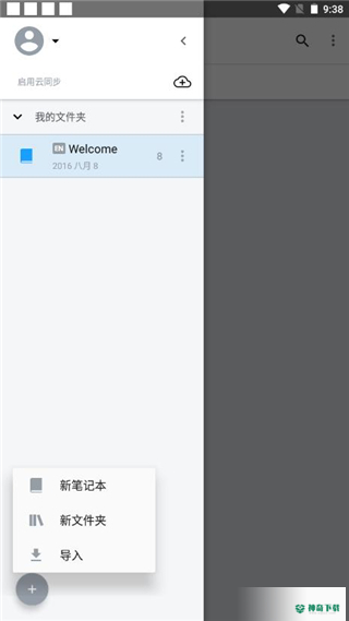 MyScript Nebo安卓app下载