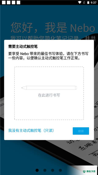 Nebo For Huawei安卓app下载