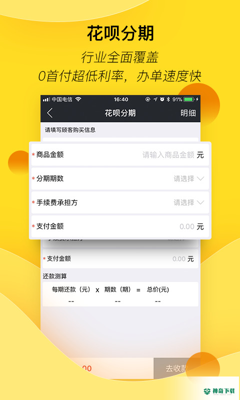 汇花收银台安卓应用下载