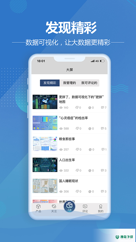 迪赛智慧数安卓软件下载