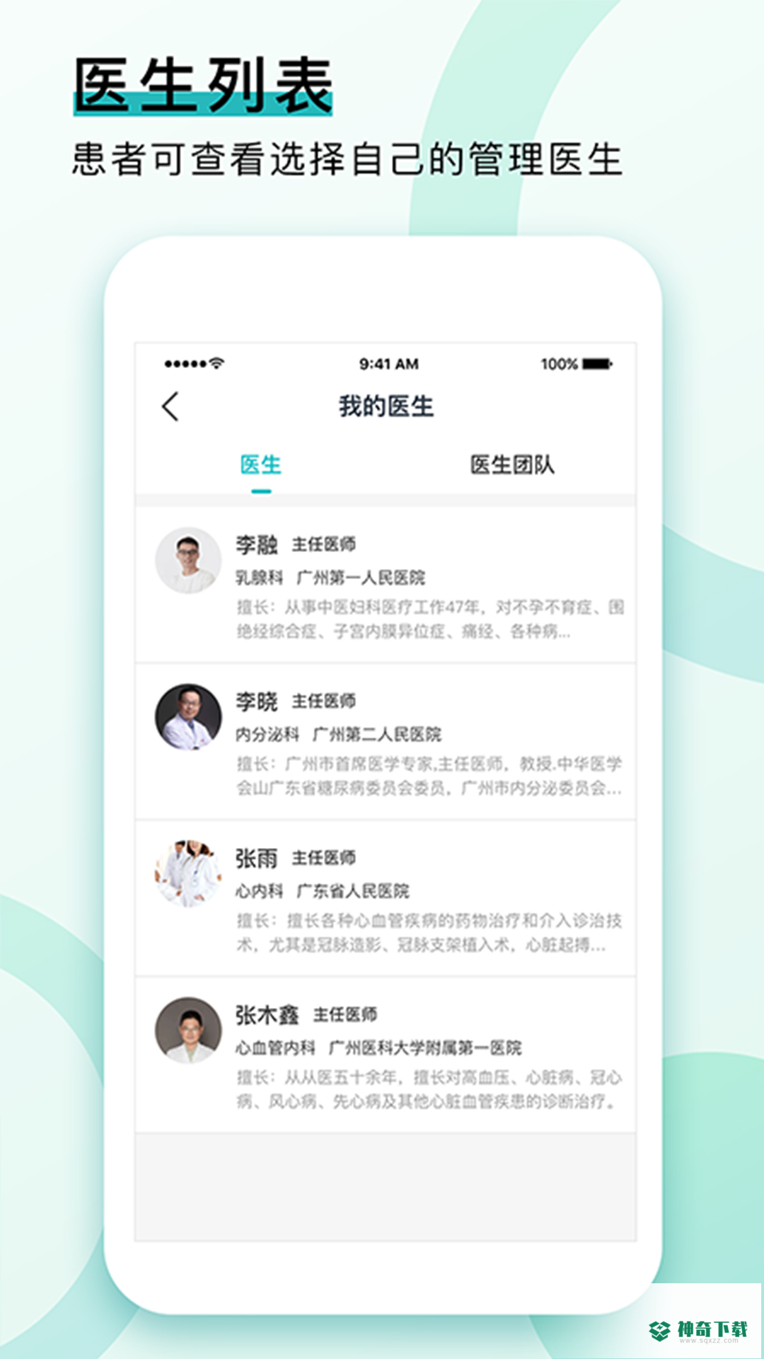 康合健康APP下载