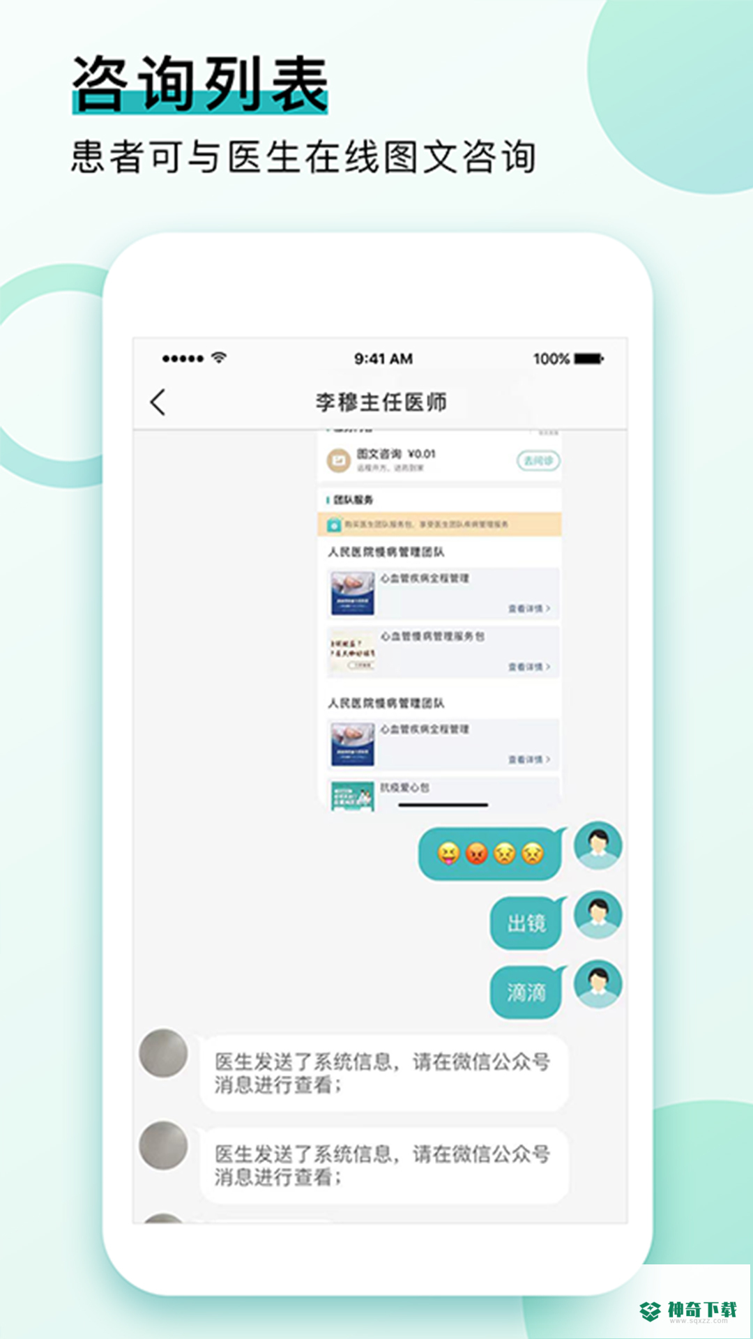 康合健康安卓版下载