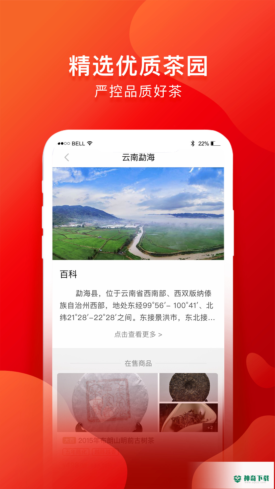 茶吉送安卓app下载