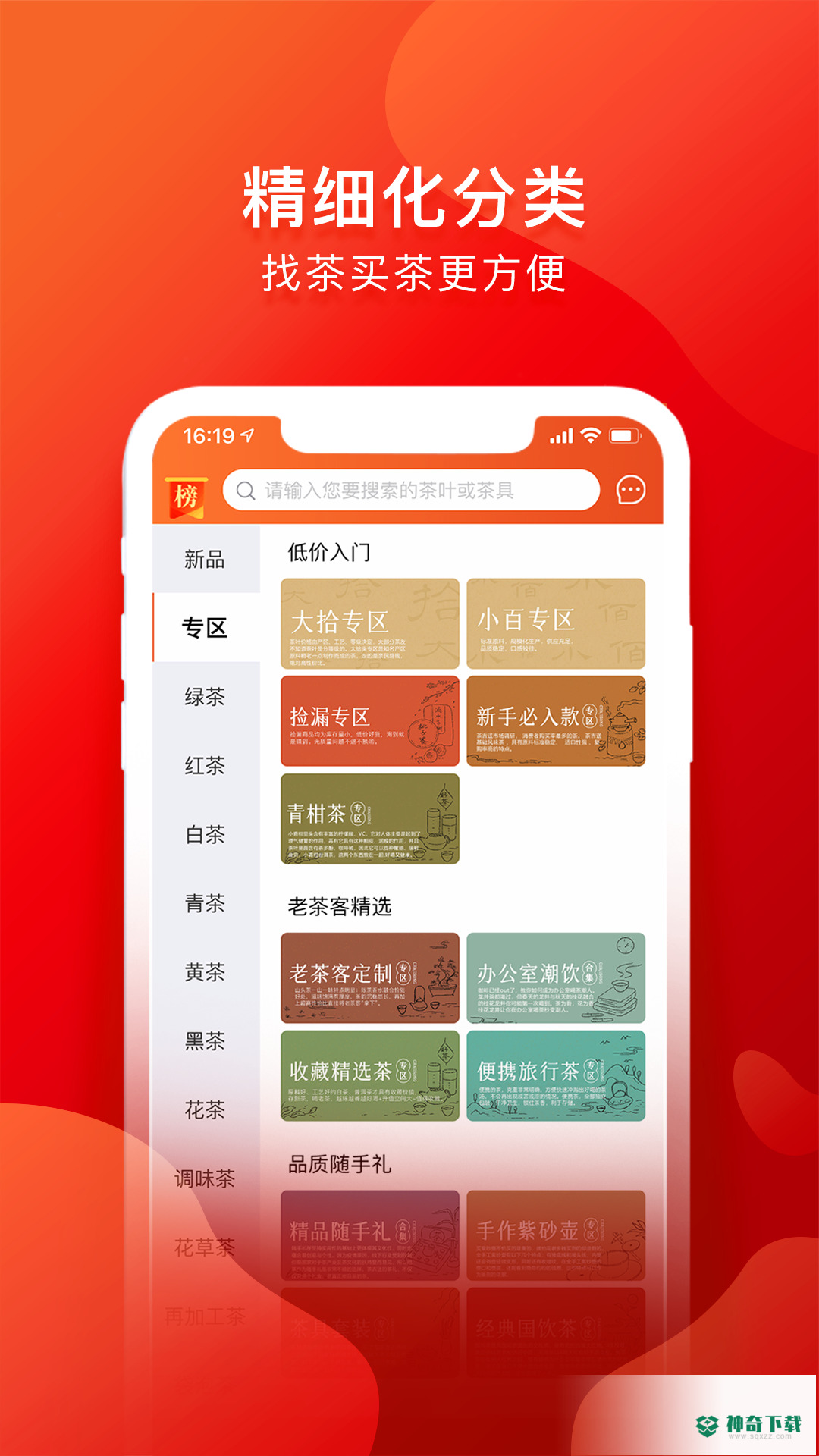 茶吉送最新2023版下载