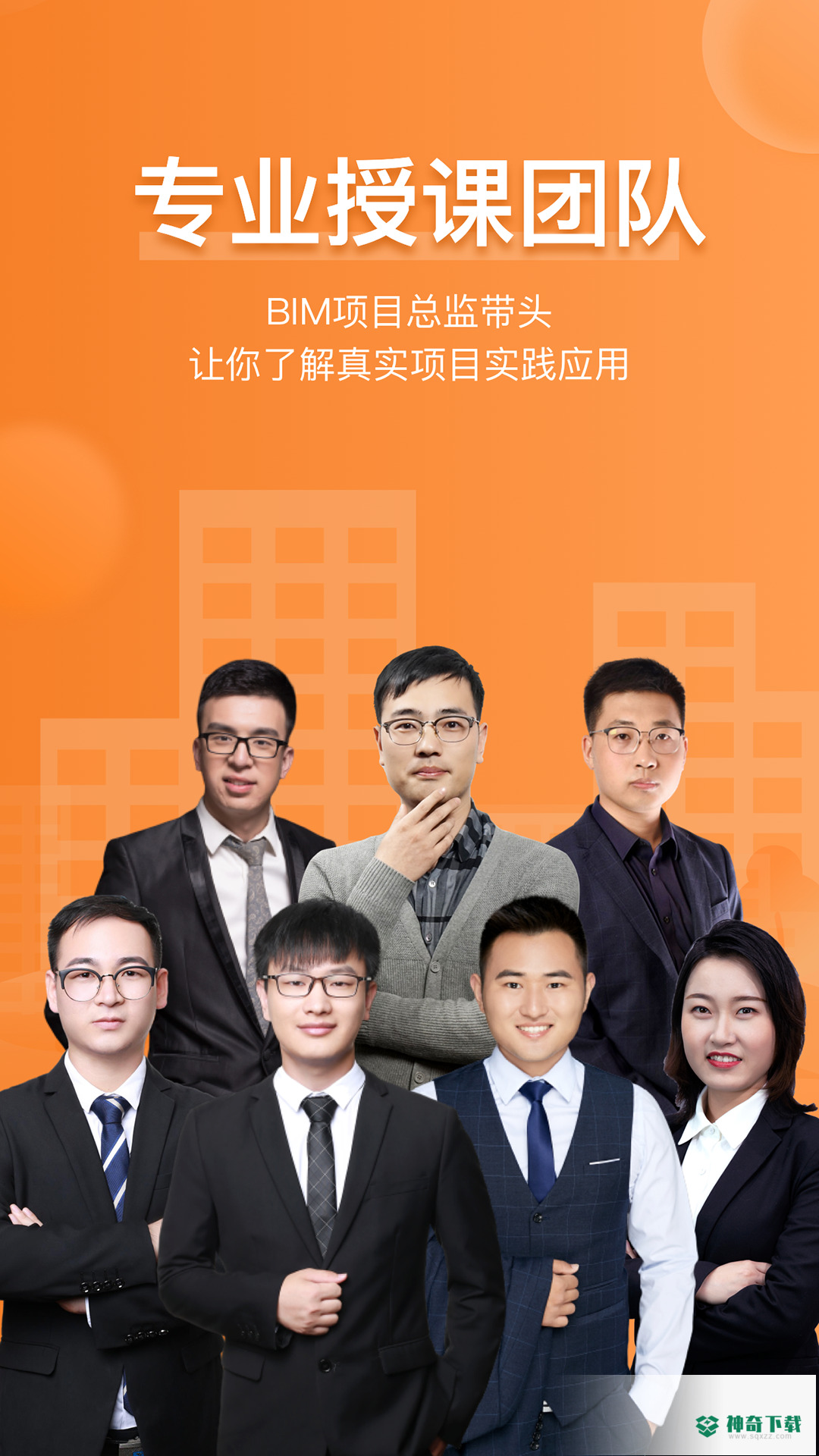 小筑教育安卓版下载