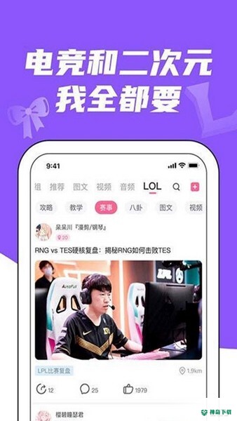 兔玩电竞安卓软件下载
