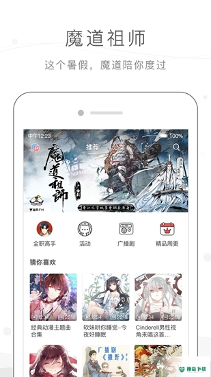 猫耳FM下载