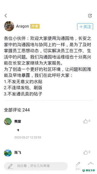 长安之家2023最新下载