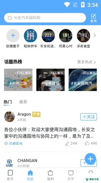 长安之家最新2023版下载