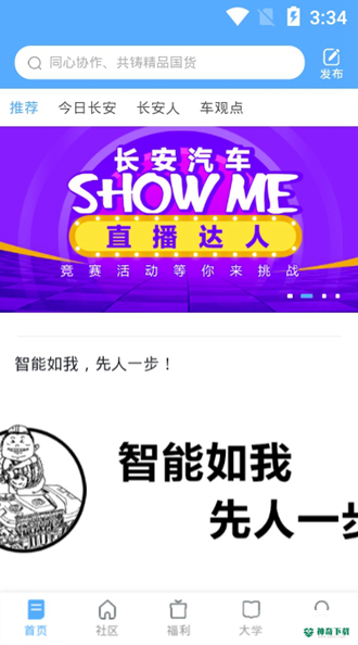 长安之家安卓版下载