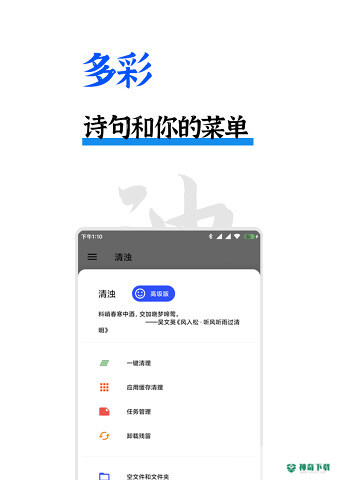 清浊最新2023版下载