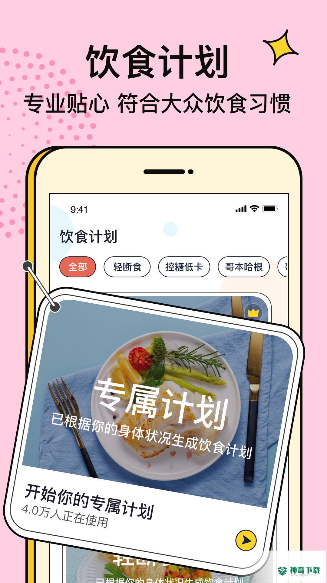 番茄闪轻最新2023版下载