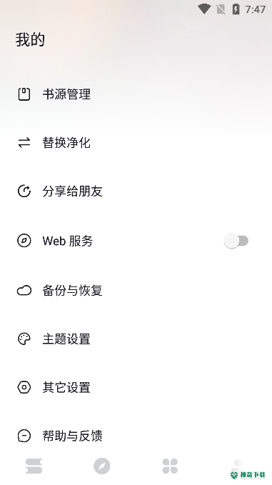 极品小说安卓应用下载