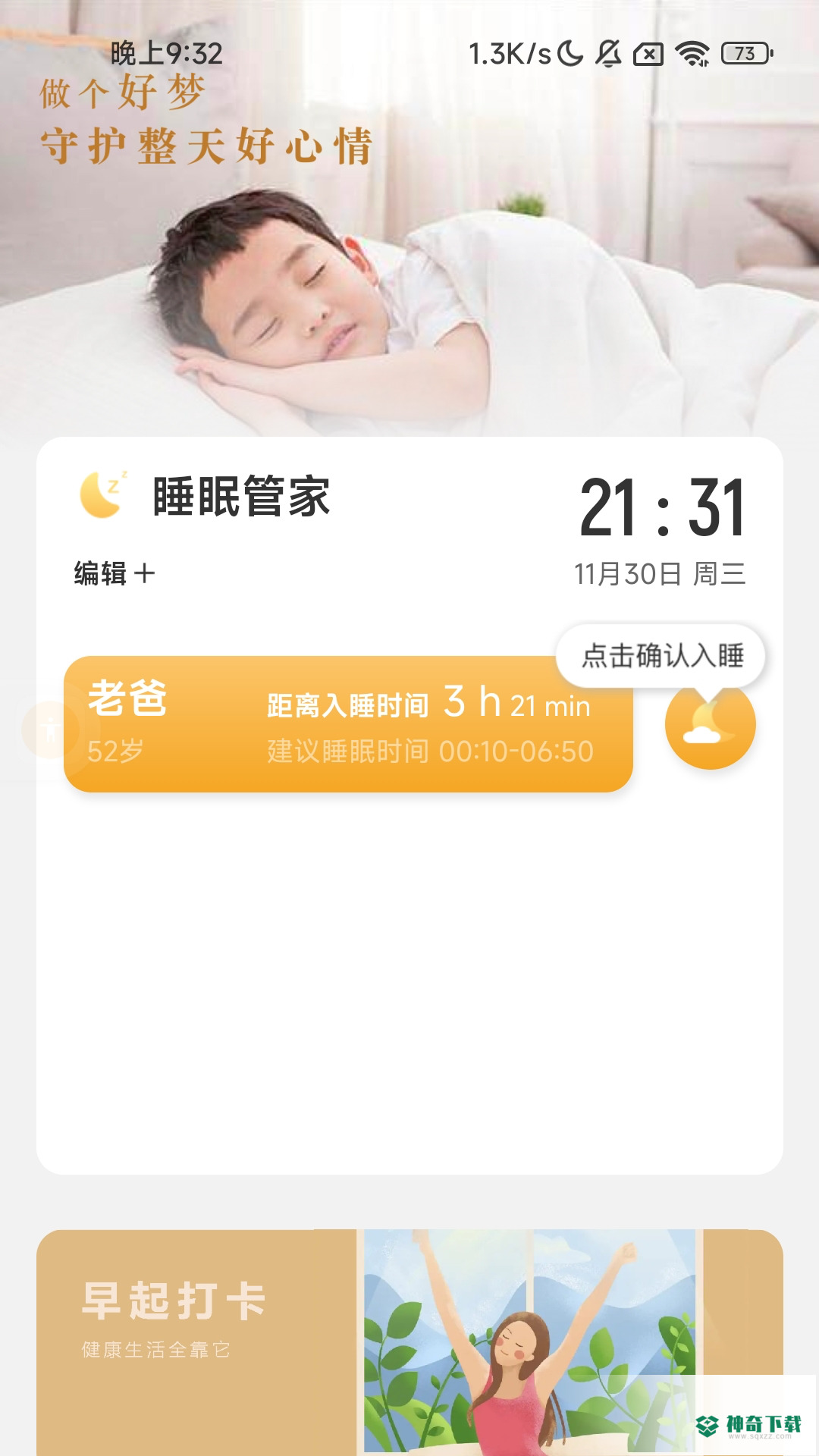 合家充电2023最新下载