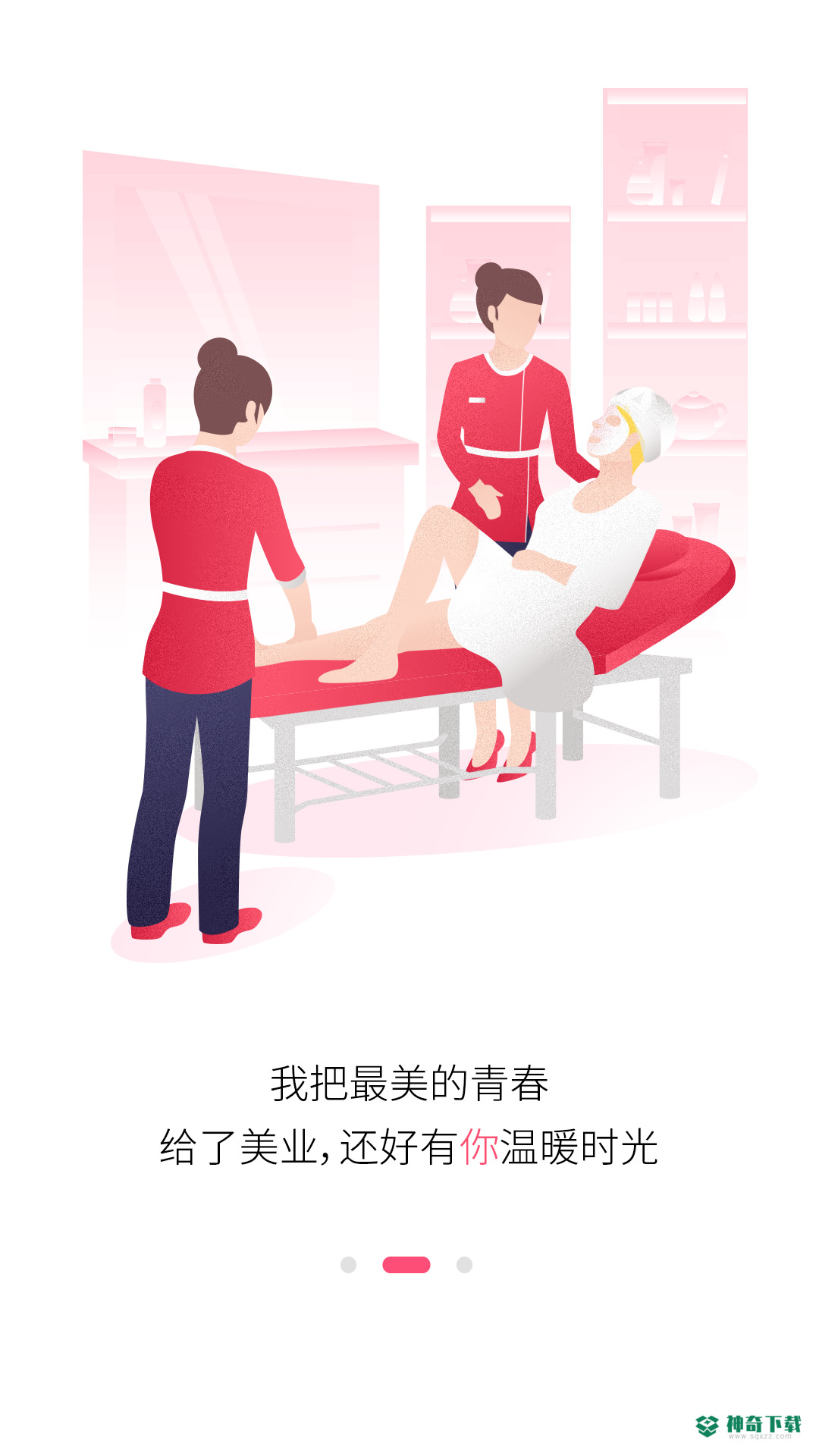 138大美业人才网安卓版下载