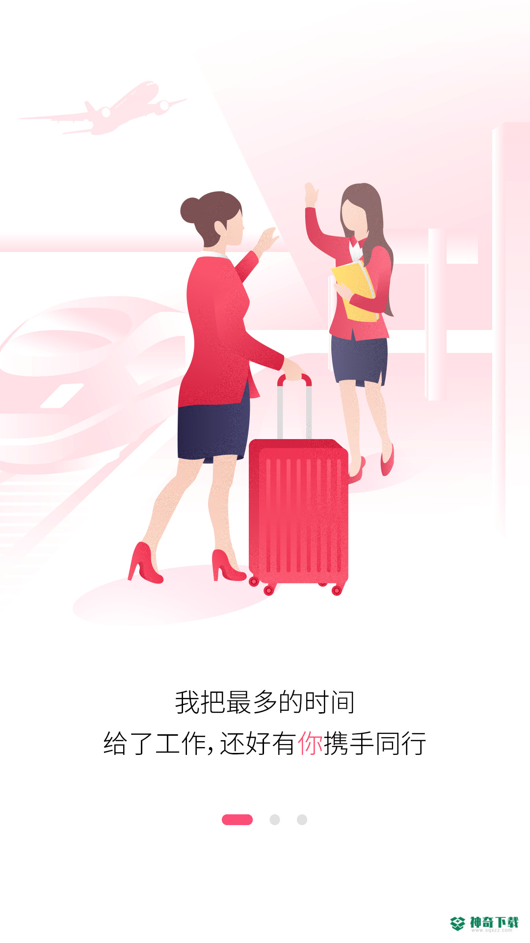 138大美业人才网安卓版APP下载