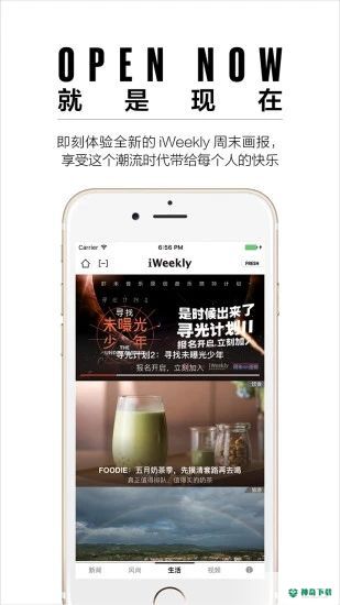 iWeekly下载