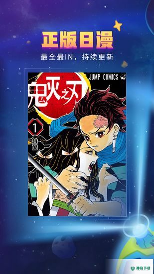 哔哩哔哩漫画最新2023版下载