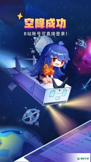 哔哩哔哩漫画安卓版下载