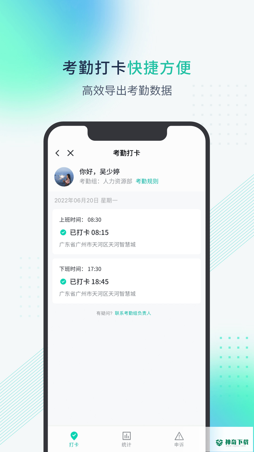 粤企云办公安卓版下载