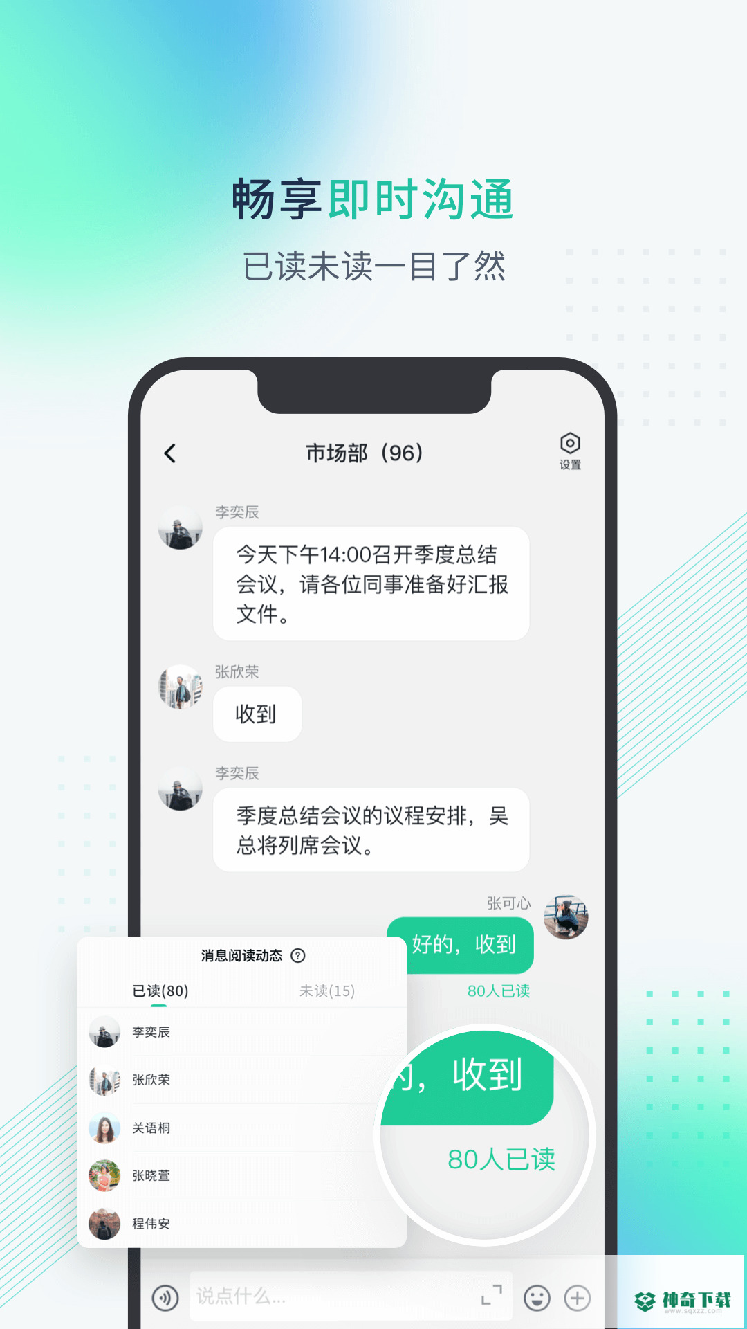 粤企云办公安卓版下载