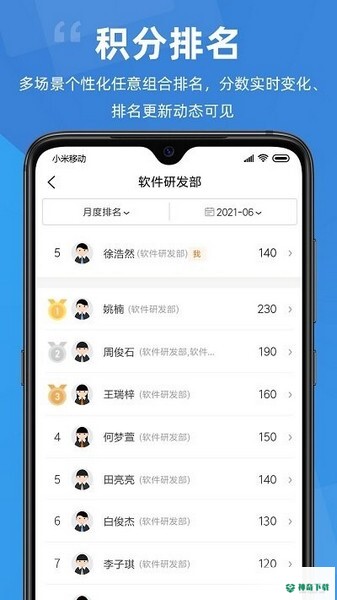 点赞积分app下载