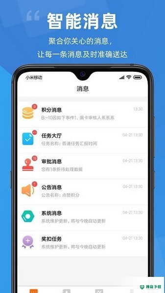点赞积分APP下载