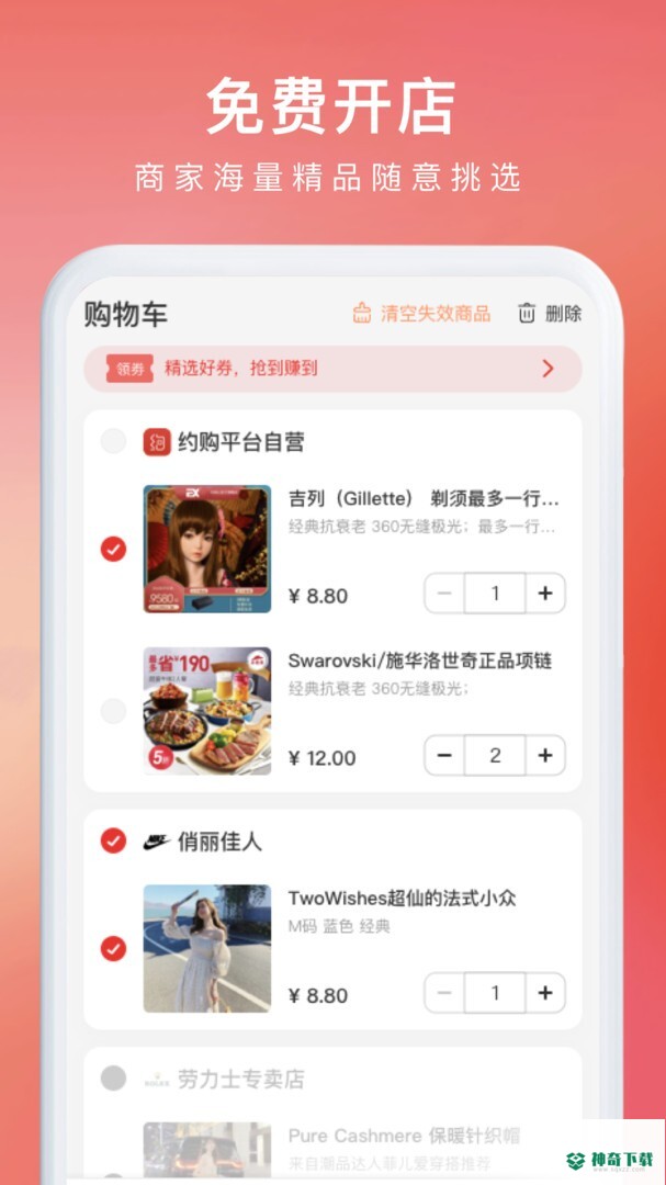 约购安卓版下载