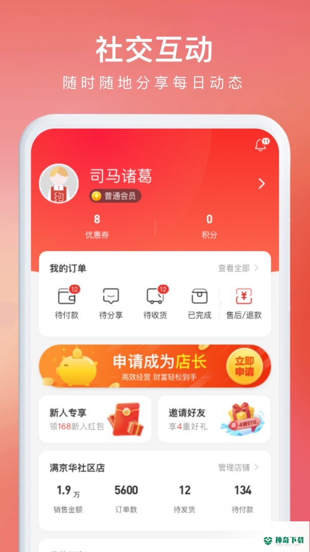 约购安卓app下载