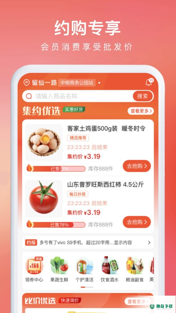 约购安卓版下载