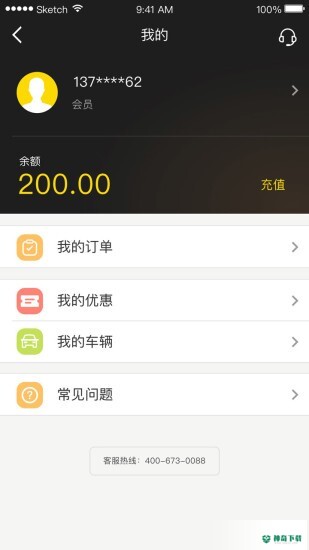 驿公里洗车下载