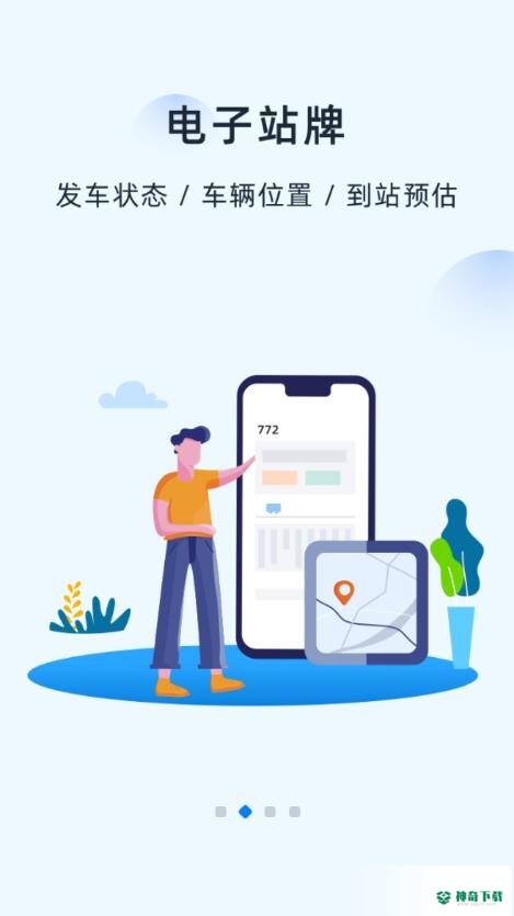 越畅行安卓版下载
