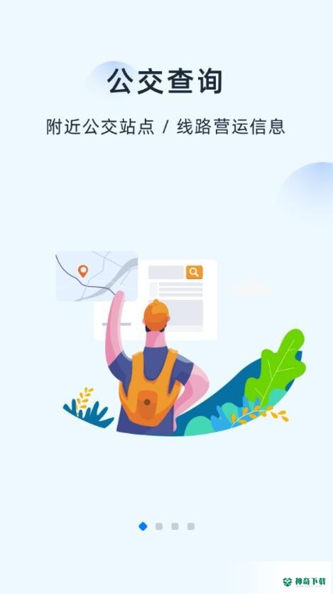 越畅行app下载