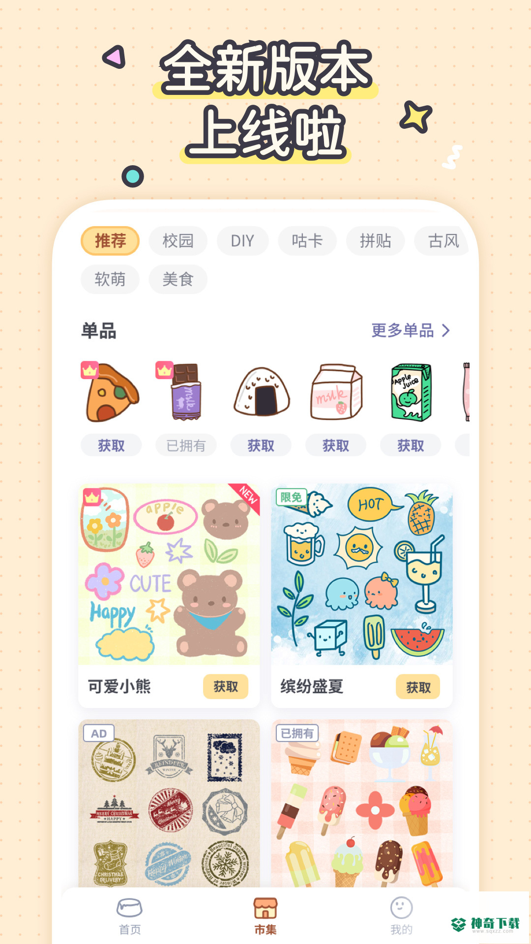 布丁手帐安卓版下载