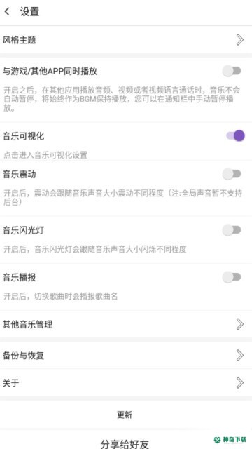 白雪音乐app下载