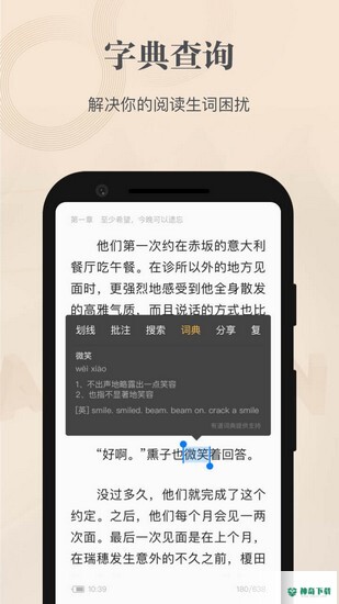 掌阅精选安卓版下载