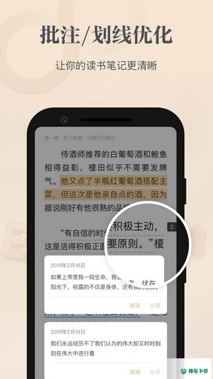 掌阅精选APP下载
