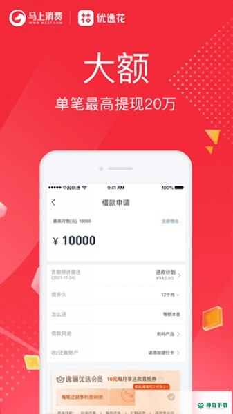 优逸花下载