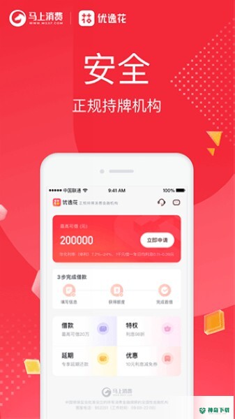 优逸花安卓版下载