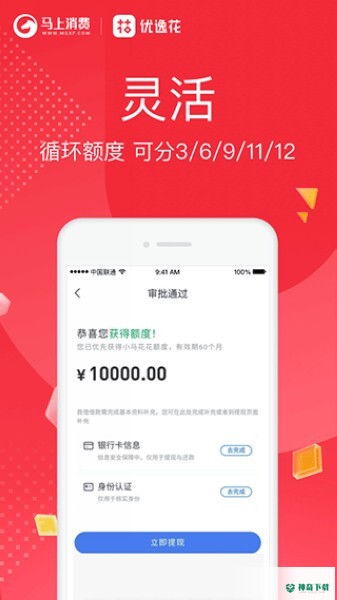 优逸花安卓app下载