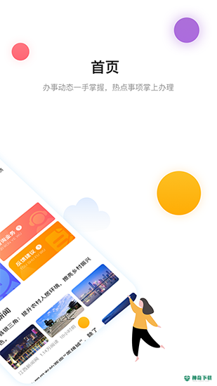 南昌城市大脑最新版下载
