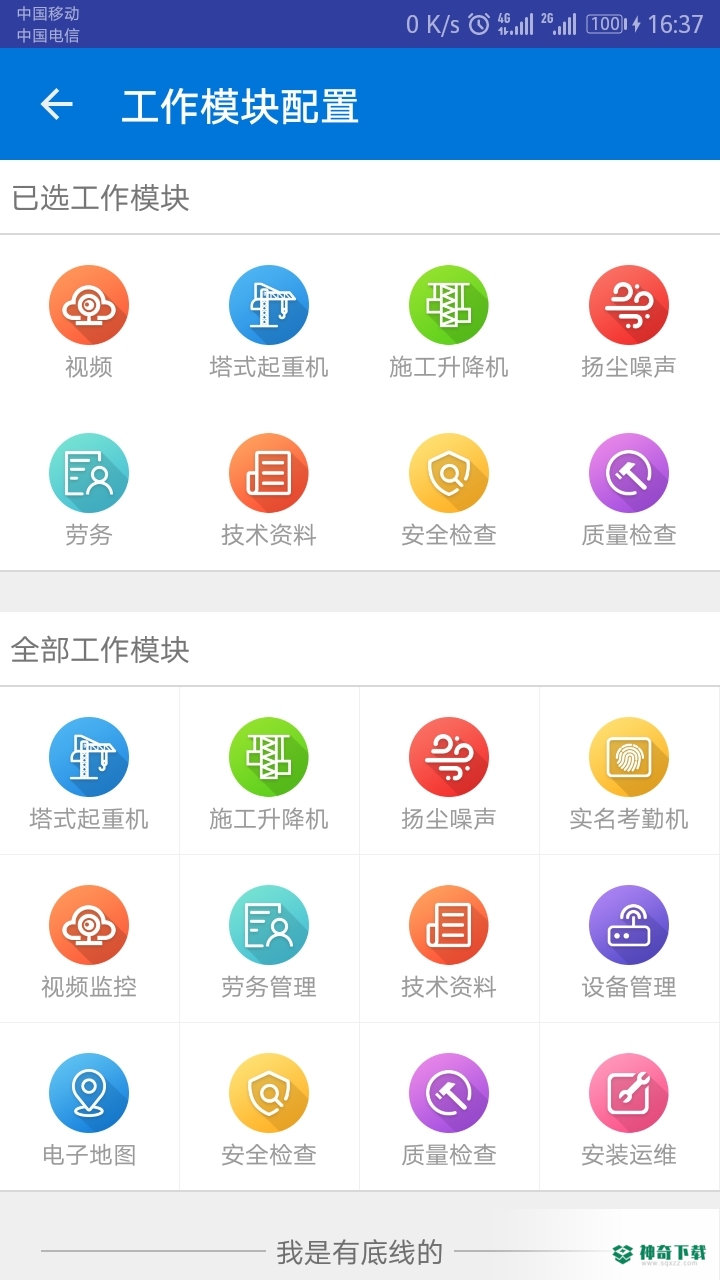 惠工云最新版下载