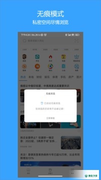 火星浏览器安卓版下载