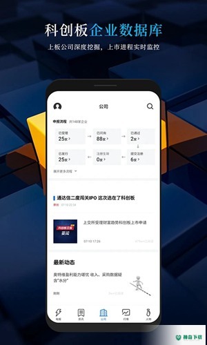 科创板日报安卓版下载