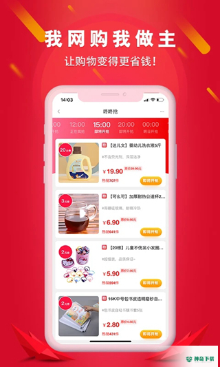 搜索券app下载