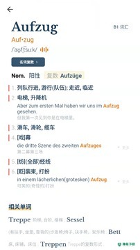 单词训练营最新2023版下载