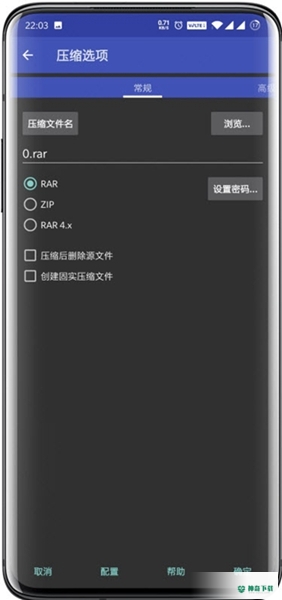 RAR最新2023版下载