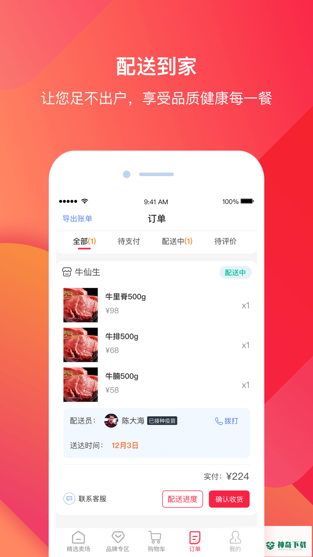雀小宝安卓应用下载