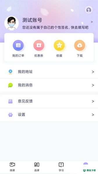 中公教师app下载